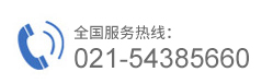 服務(wù)熱線(xiàn)